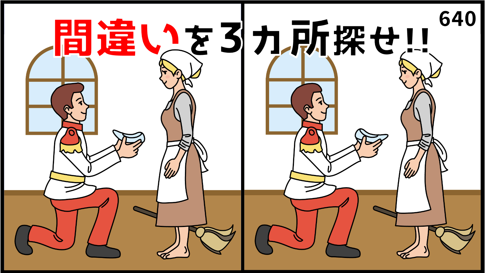 間違い探し Com 間違い探し Com